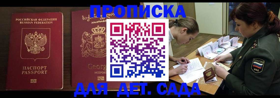 временная регистрация надежно в Чебаркуле