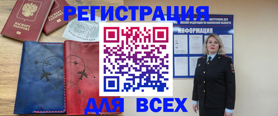 временная регистрация недорого в Чебаркуле