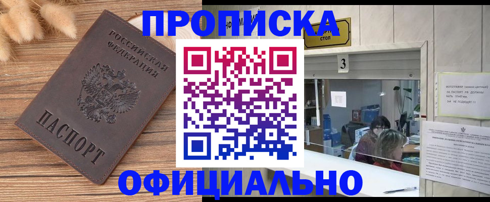 прописка поиск в Чебаркуле