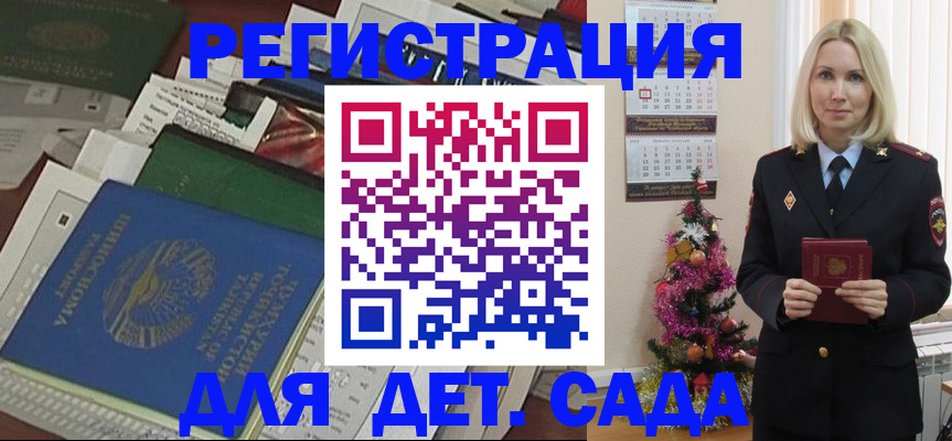 прописка законно в Чебаркуле